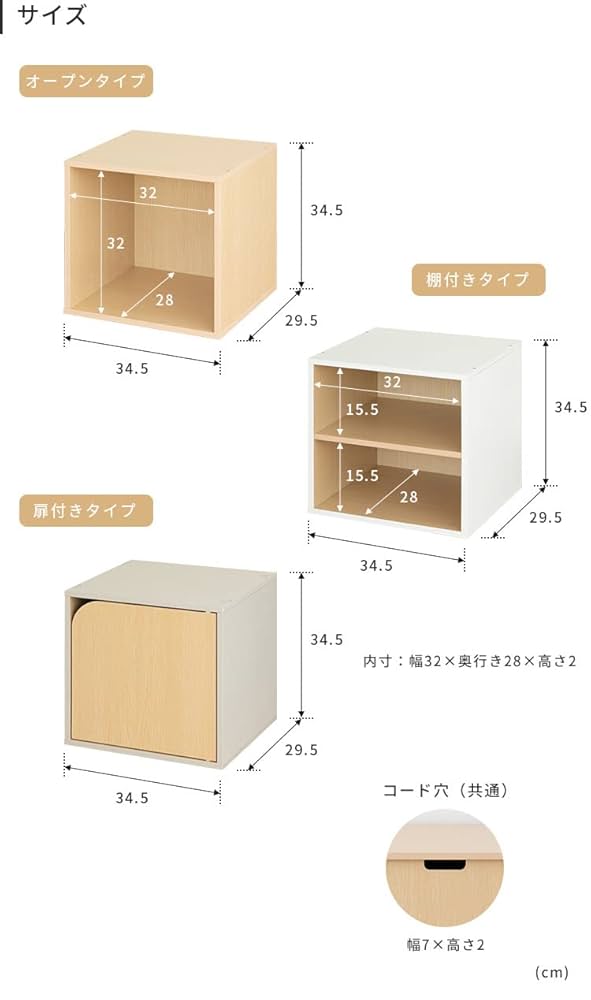 Amazon｜収納家具 キューブボックス ツートンカラー棚付き 収納